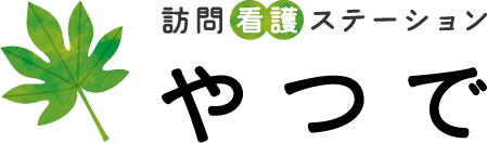 名古屋市で訪問看護なら『訪問看護ステーションやつで』